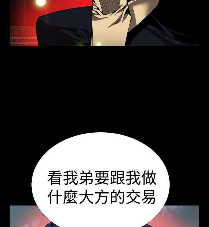 《超级作弊器》第91话 91_愧疚 第38页