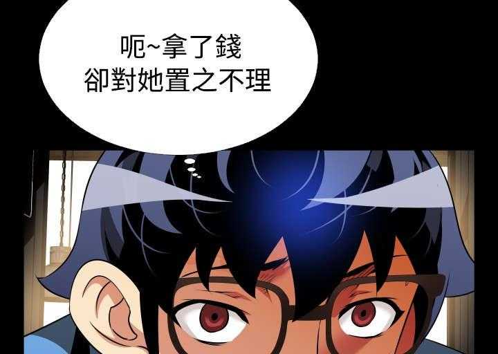 《超级作弊器》第91话 91_愧疚 第5页