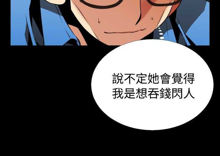 《超级作弊器》第91话 91_愧疚 第6页