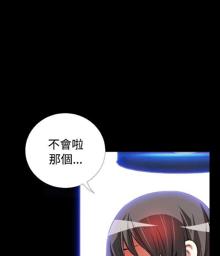 《超级作弊器》第91话 91_愧疚 第7页