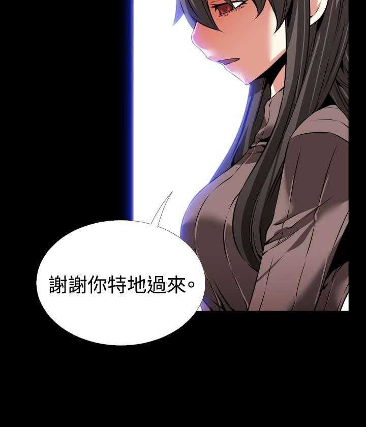 《超级作弊器》第91话 91_愧疚 第8页