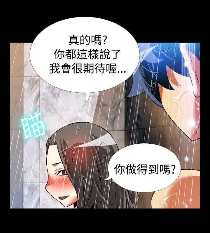 《超级作弊器》第93话 93_周日有约 第12页