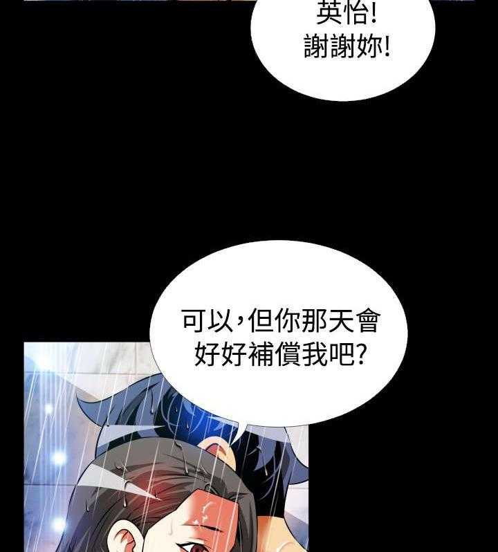 《超级作弊器》第93话 93_周日有约 第14页