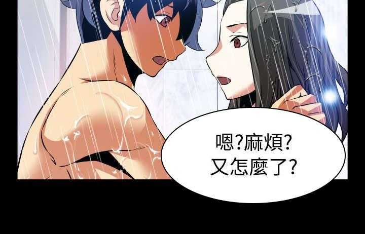 《超级作弊器》第93话 93_周日有约 第16页