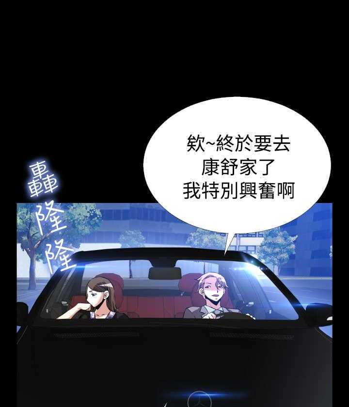 《超级作弊器》第93话 93_周日有约 第22页