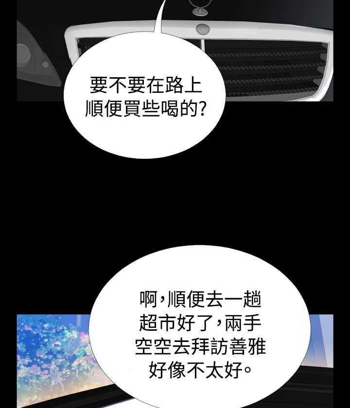 《超级作弊器》第93话 93_周日有约 第23页