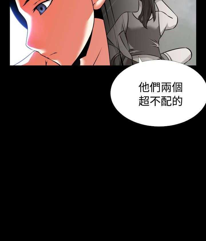 《超级作弊器》第93话 93_周日有约 第26页