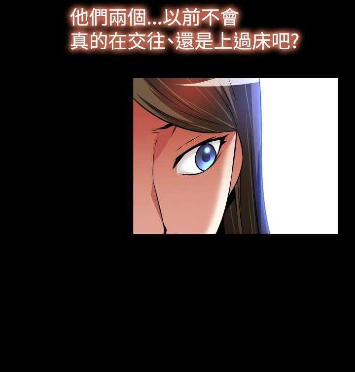 《超级作弊器》第93话 93_周日有约 第29页