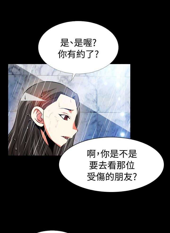 《超级作弊器》第93话 93_周日有约 第8页