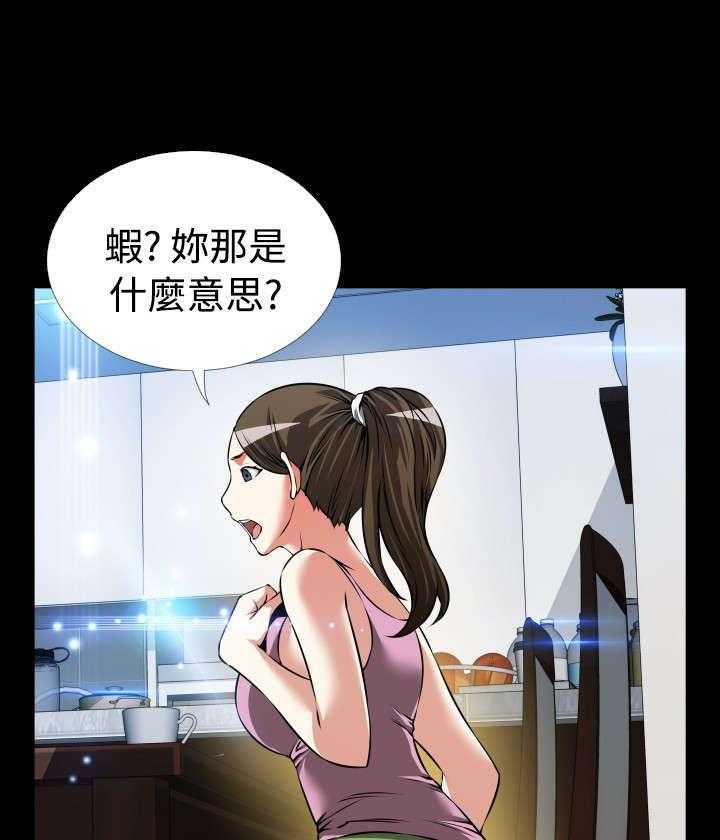 《超级作弊器》第92话 92_怀疑 第14页