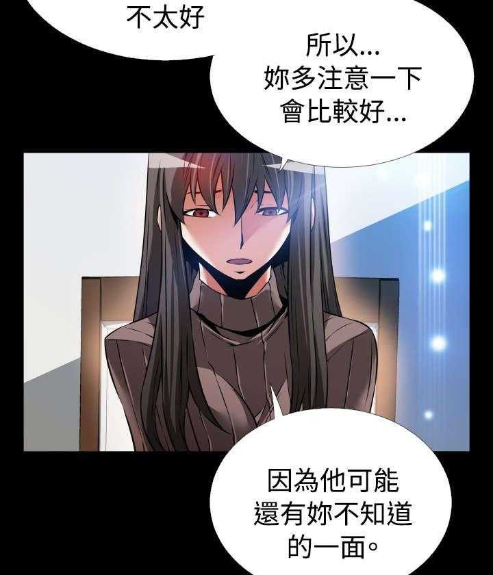《超级作弊器》第92话 92_怀疑 第16页