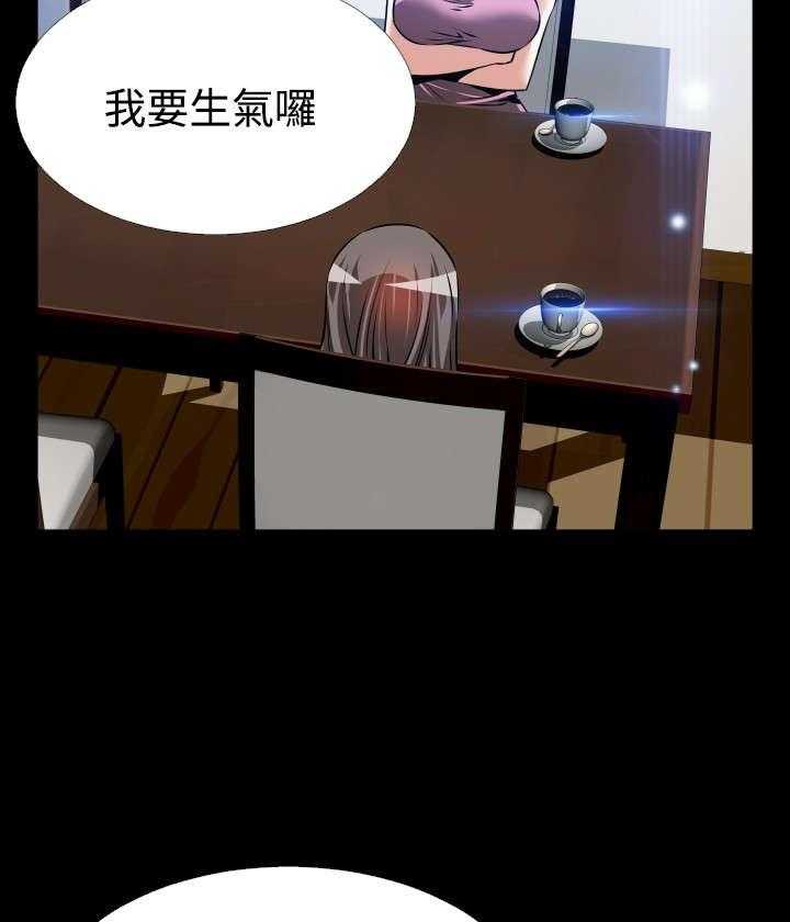 《超级作弊器》第92话 92_怀疑 第18页