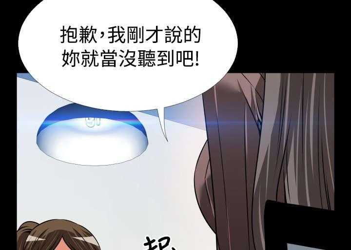 《超级作弊器》第92话 92_怀疑 第19页