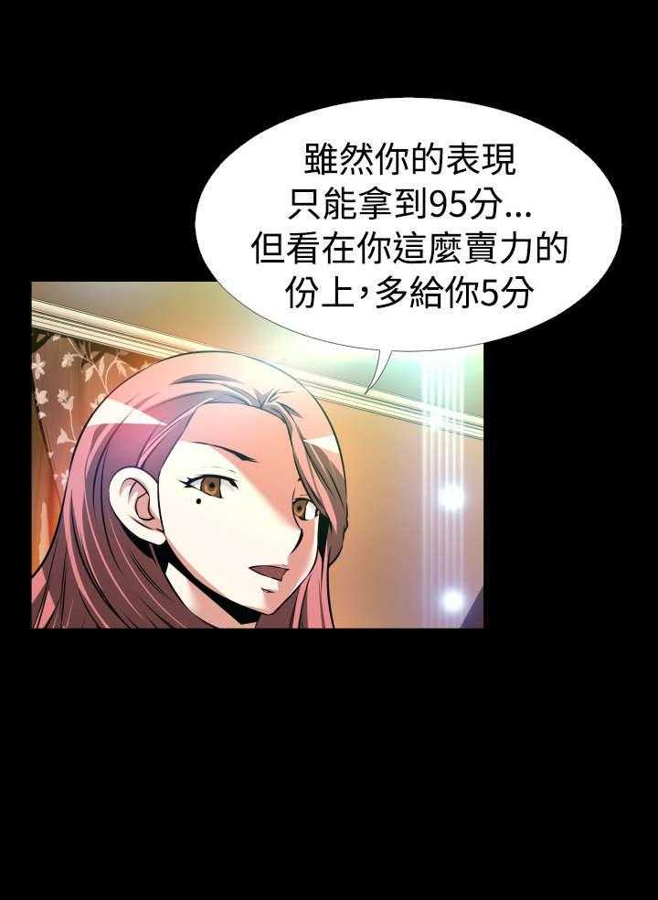《超级作弊器》第92话 92_怀疑 第1页