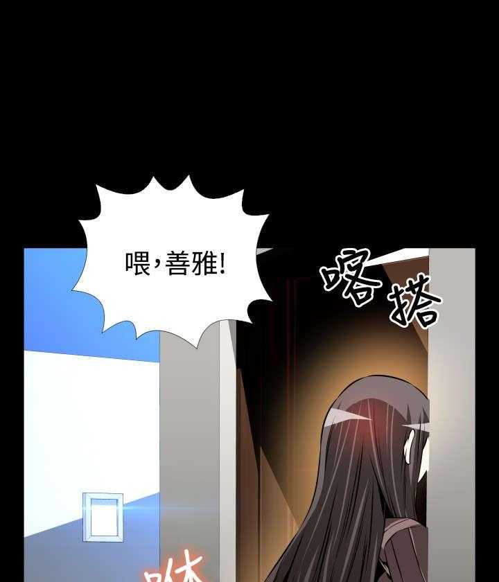 《超级作弊器》第92话 92_怀疑 第21页