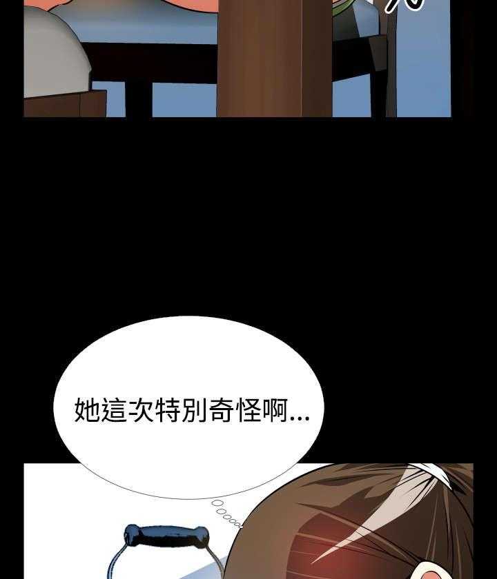 《超级作弊器》第92话 92_怀疑 第25页