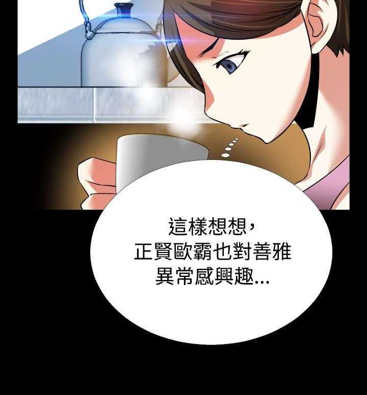 《超级作弊器》第92话 92_怀疑 第26页