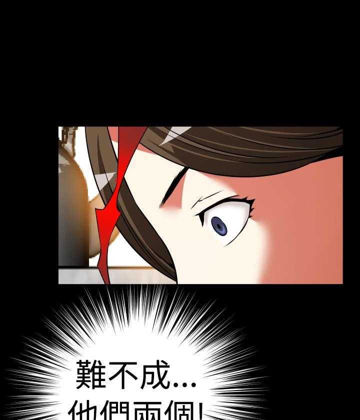 《超级作弊器》第92话 92_怀疑 第27页