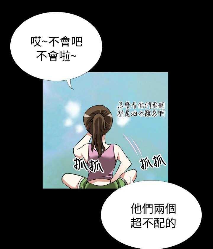 《超级作弊器》第92话 92_怀疑 第30页