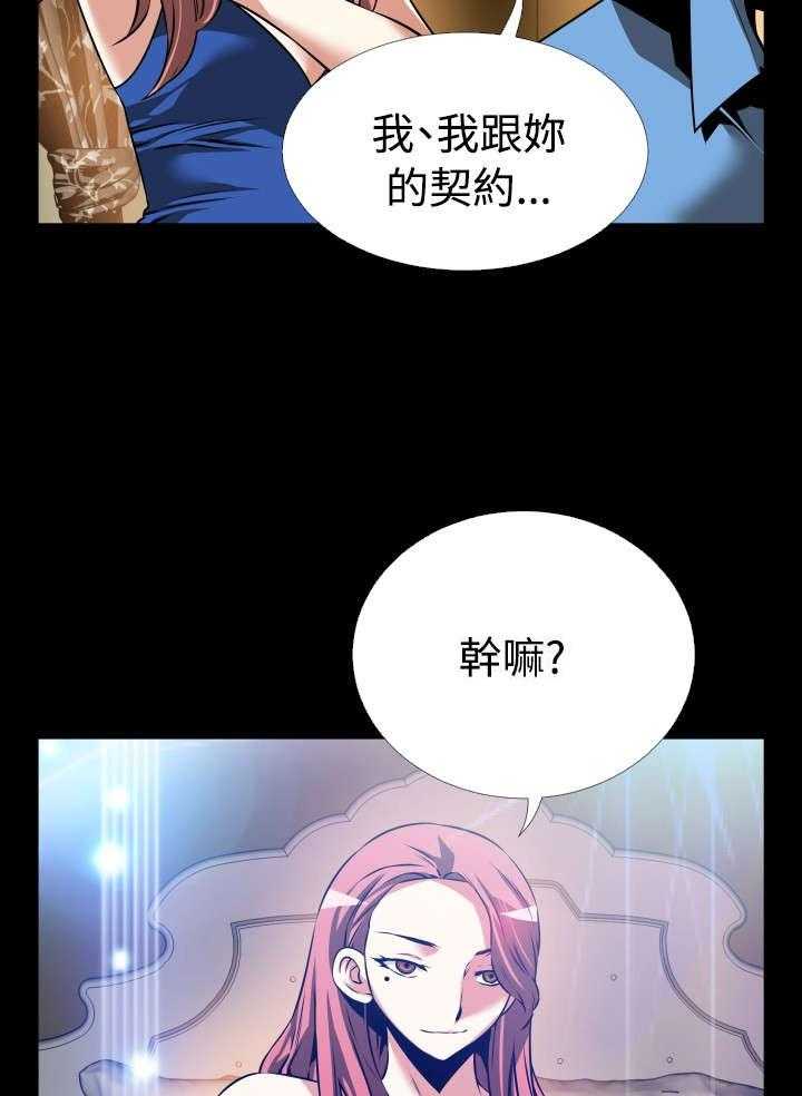 《超级作弊器》第92话 92_怀疑 第3页