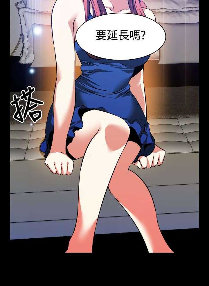 《超级作弊器》第92话 92_怀疑 第4页