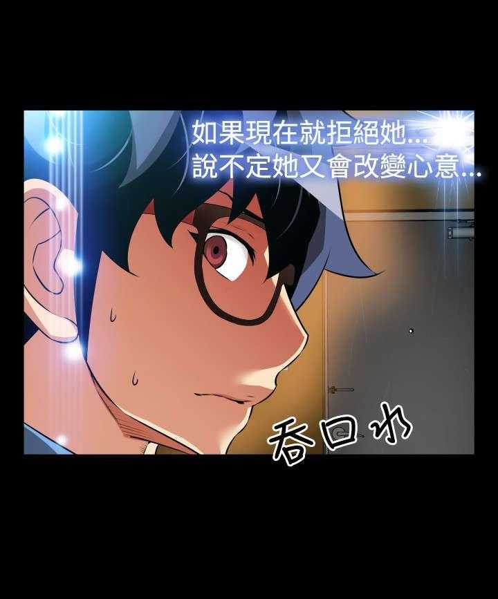 《超级作弊器》第92话 92_怀疑 第6页