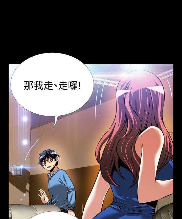 《超级作弊器》第92话 92_怀疑 第7页