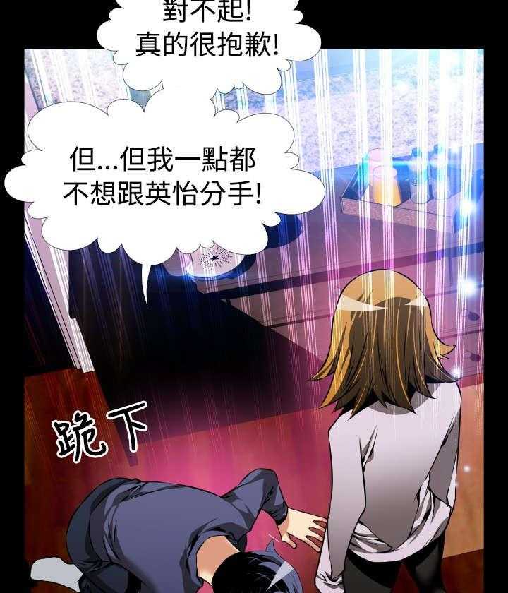 《超级作弊器》第89话 89_解释 第10页
