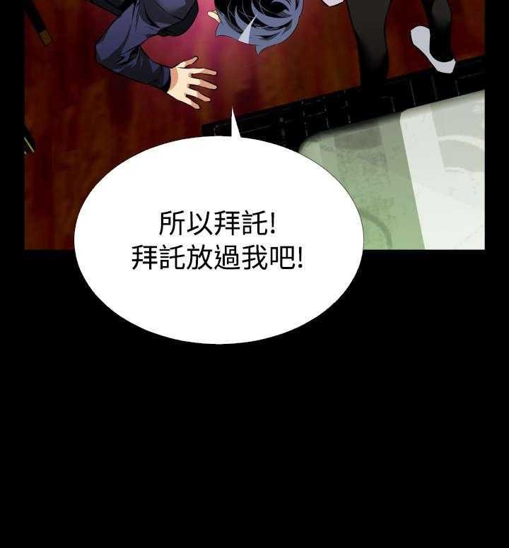 《超级作弊器》第89话 89_解释 第11页