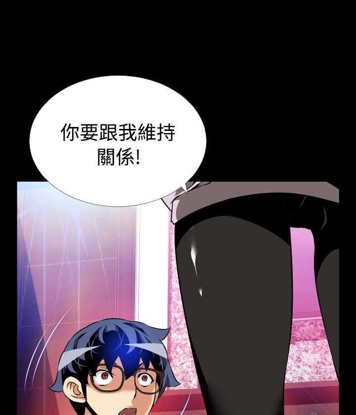 《超级作弊器》第89话 89_解释 第15页