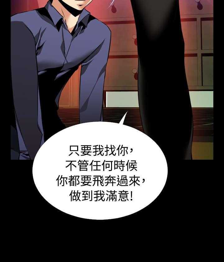 《超级作弊器》第89话 89_解释 第16页