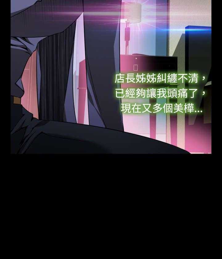 《超级作弊器》第89话 89_解释 第18页