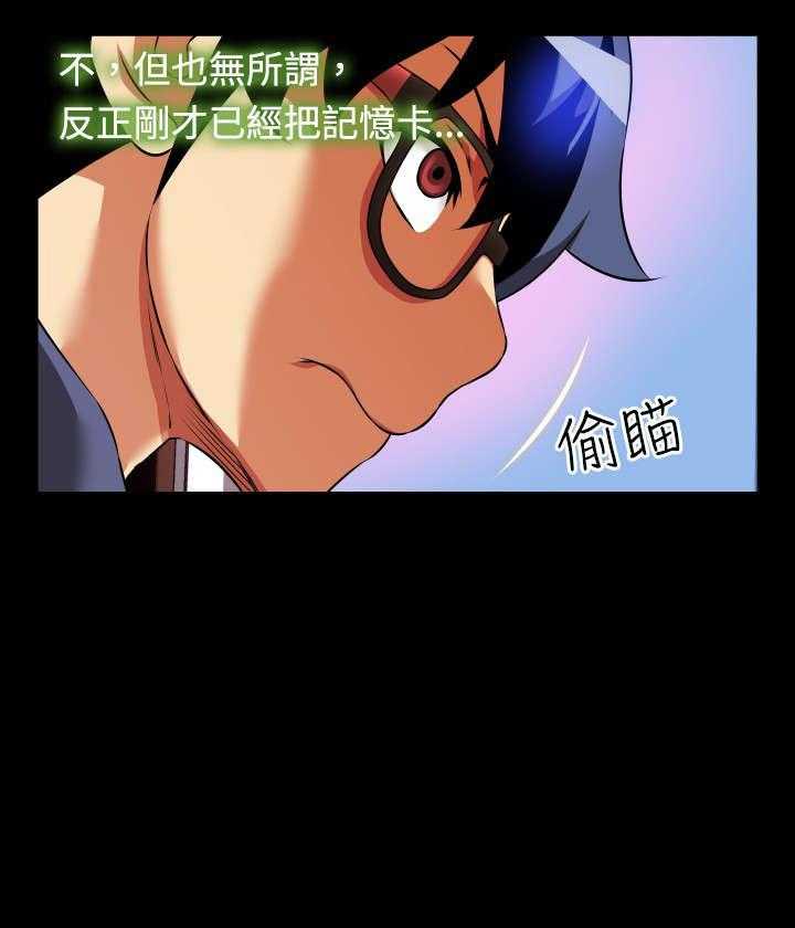 《超级作弊器》第89话 89_解释 第19页