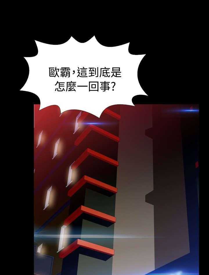《超级作弊器》第89话 89_解释 第1页