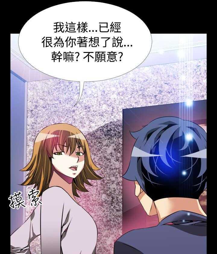 《超级作弊器》第89话 89_解释 第20页