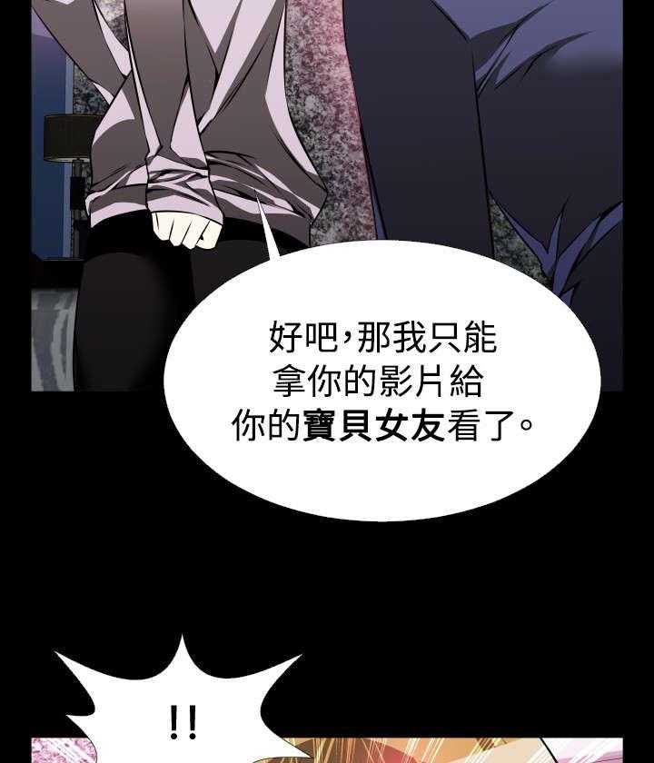 《超级作弊器》第89话 89_解释 第21页