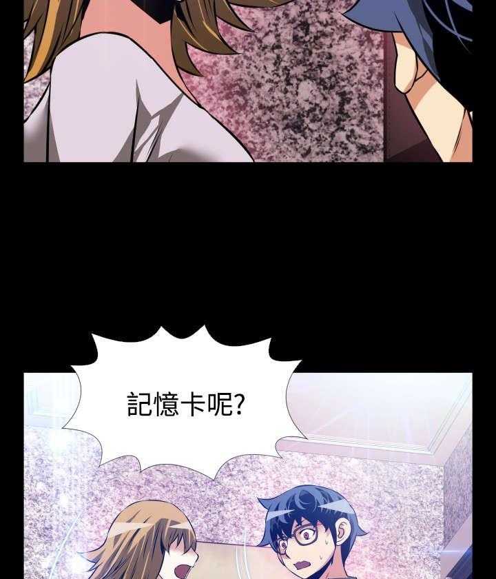 《超级作弊器》第89话 89_解释 第24页