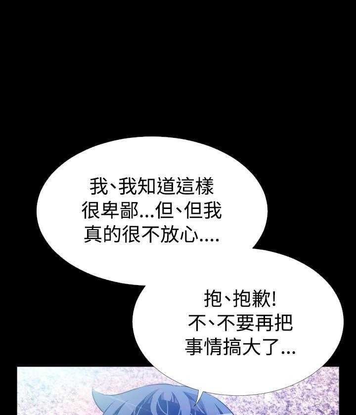《超级作弊器》第89话 89_解释 第26页