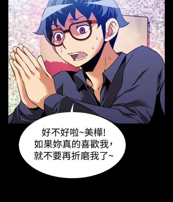 《超级作弊器》第89话 89_解释 第27页