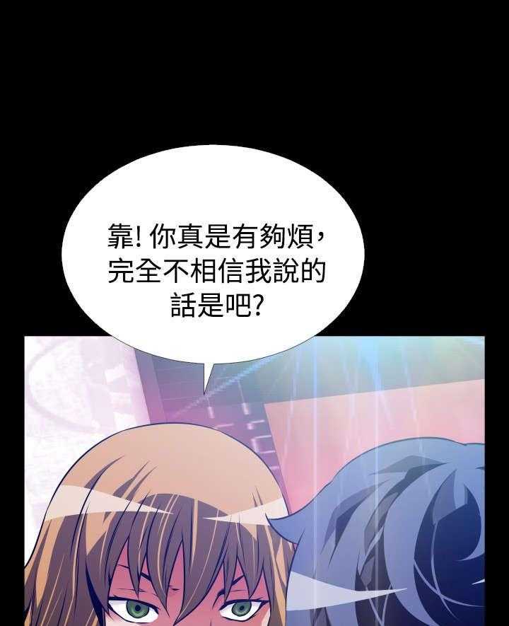 《超级作弊器》第89话 89_解释 第28页