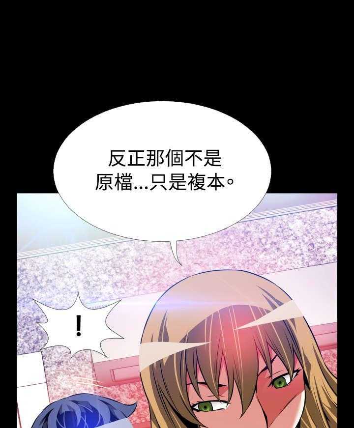 《超级作弊器》第89话 89_解释 第30页