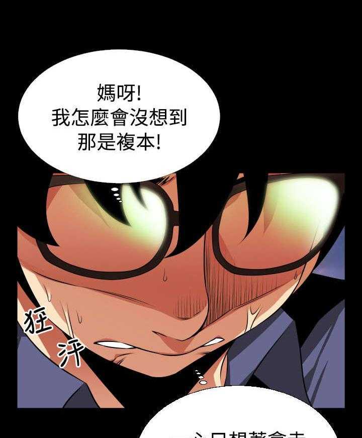 《超级作弊器》第89话 89_解释 第32页