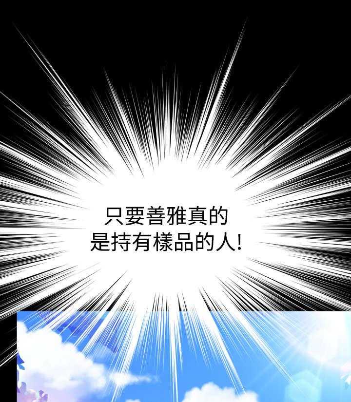 《超级作弊器》第89话 89_解释 第34页