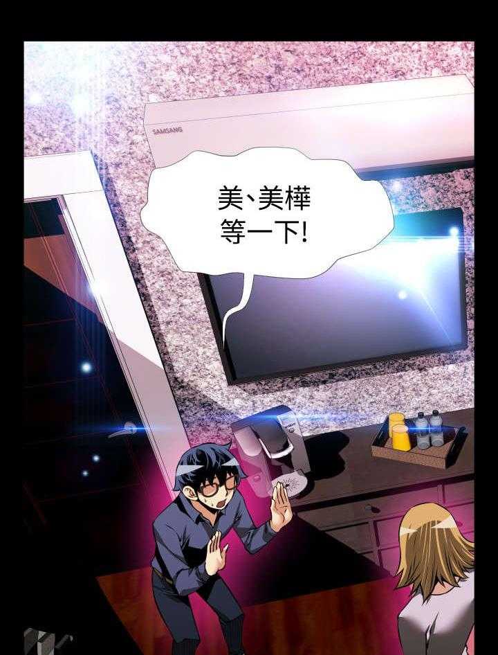 《超级作弊器》第89话 89_解释 第4页