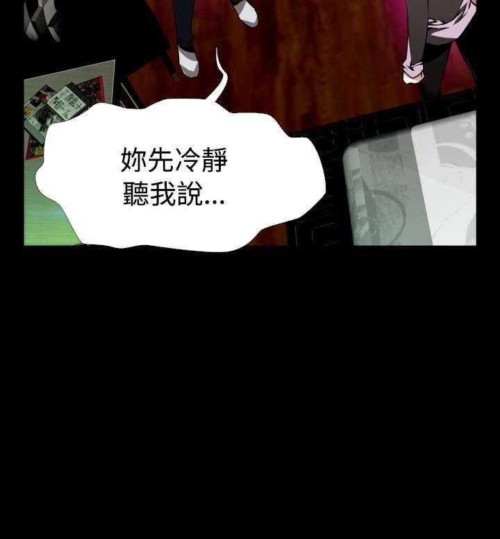 《超级作弊器》第89话 89_解释 第5页