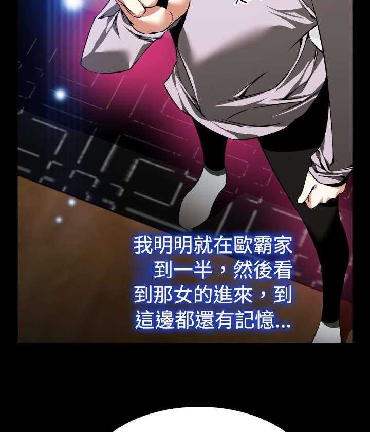 《超级作弊器》第89话 89_解释 第7页