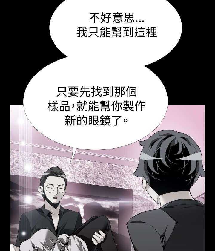 《超级作弊器》第89话 89_解释 第8页