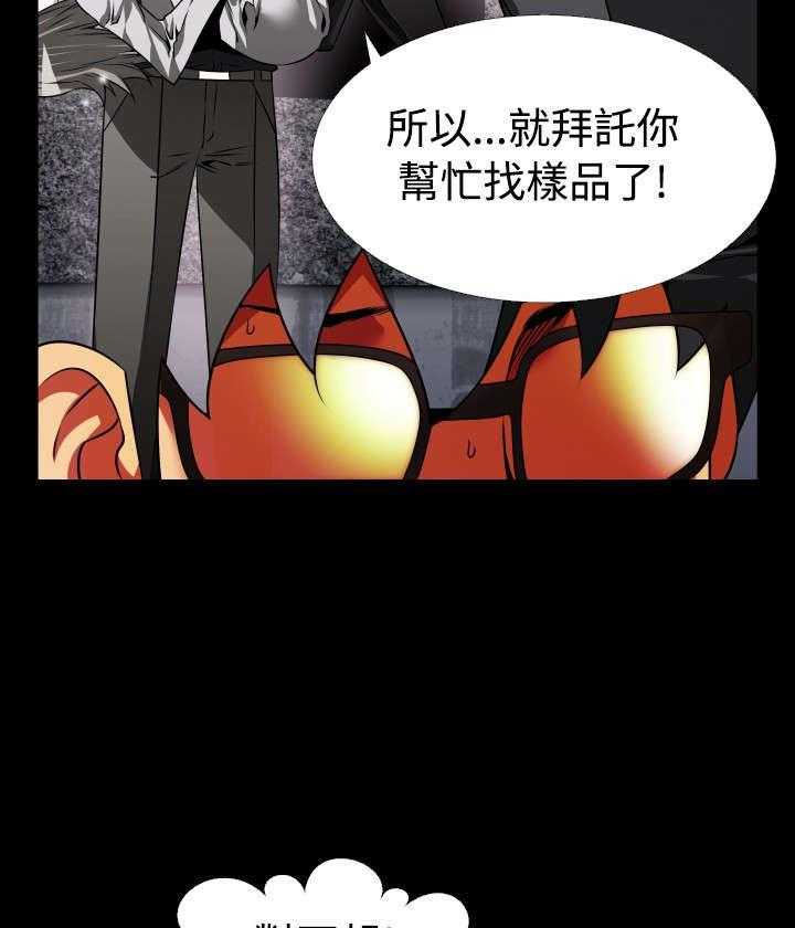 《超级作弊器》第89话 89_解释 第9页