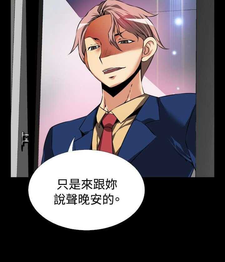 《超级作弊器》第88话 88_无助 第15页