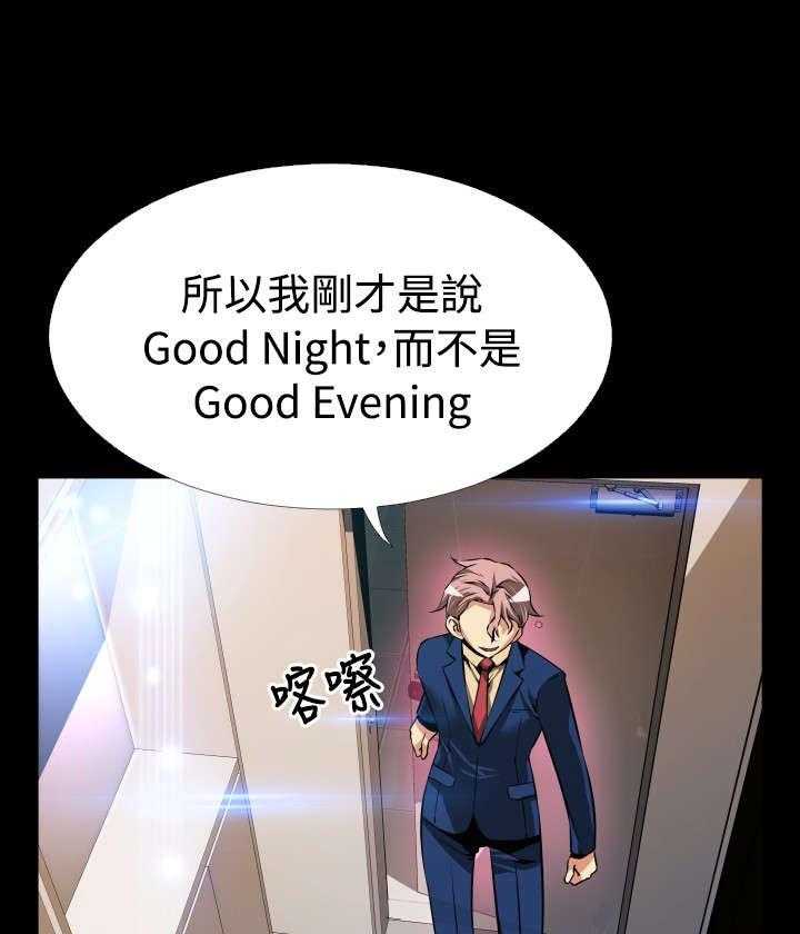 《超级作弊器》第88话 88_无助 第17页